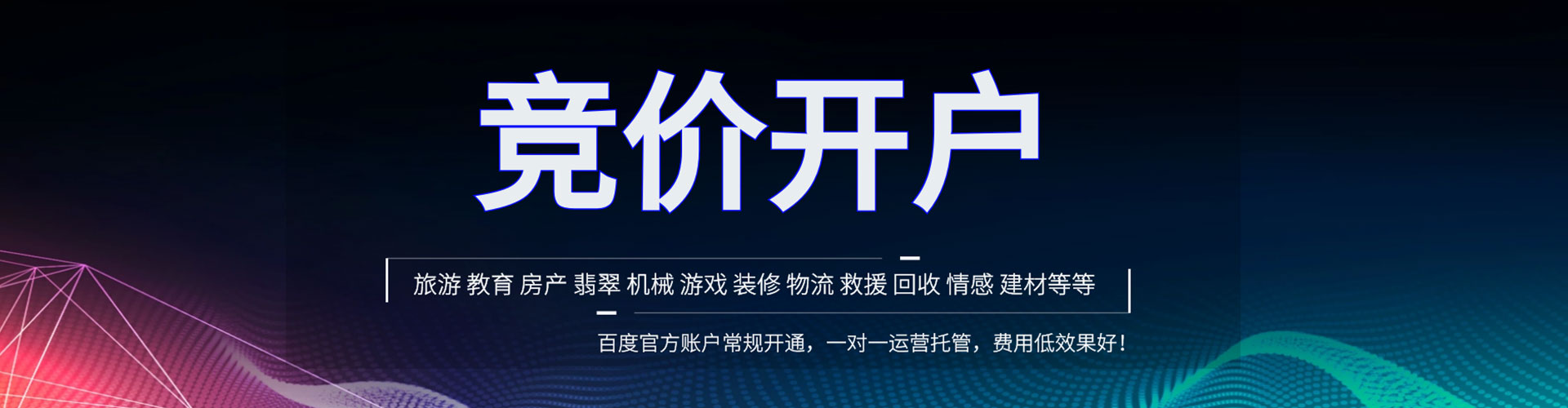 达州百度推广优化